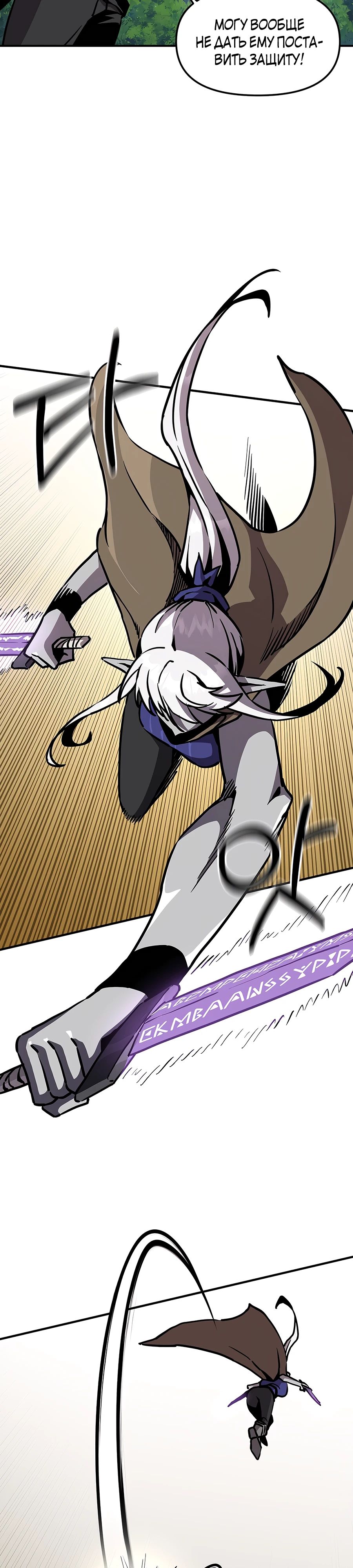 Манга Одиночный игрок-багоюзер - Глава 155 Страница 15