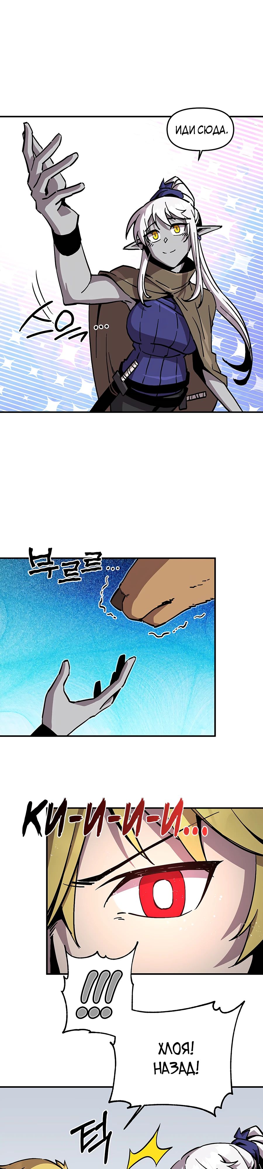 Манга Одиночный игрок-багоюзер - Глава 155 Страница 5