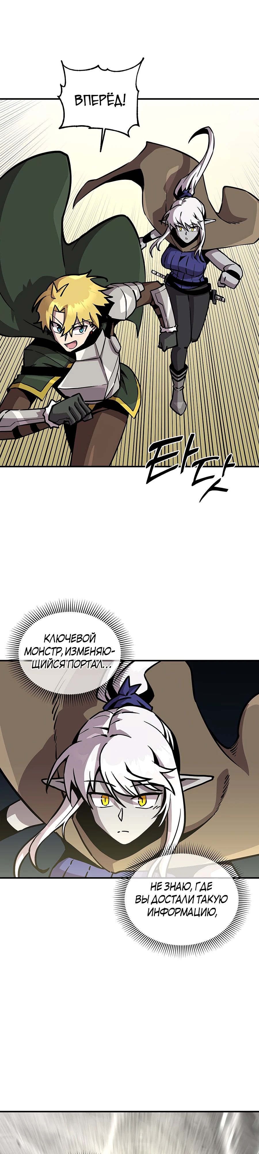 Манга Одиночный игрок-багоюзер - Глава 155 Страница 25