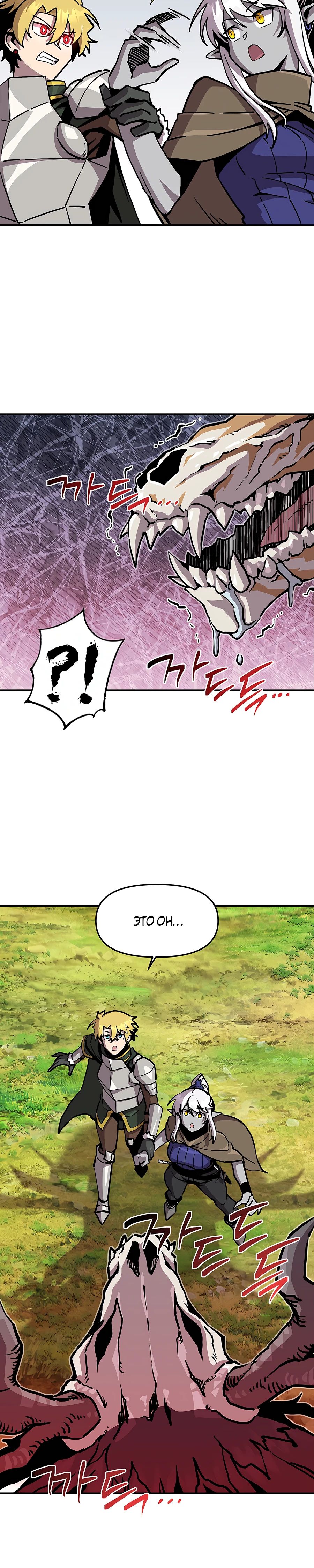 Манга Одиночный игрок-багоюзер - Глава 155 Страница 6