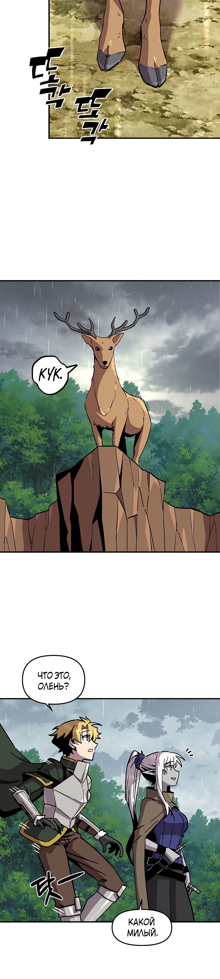 Манга Одиночный игрок-багоюзер - Глава 155 Страница 4