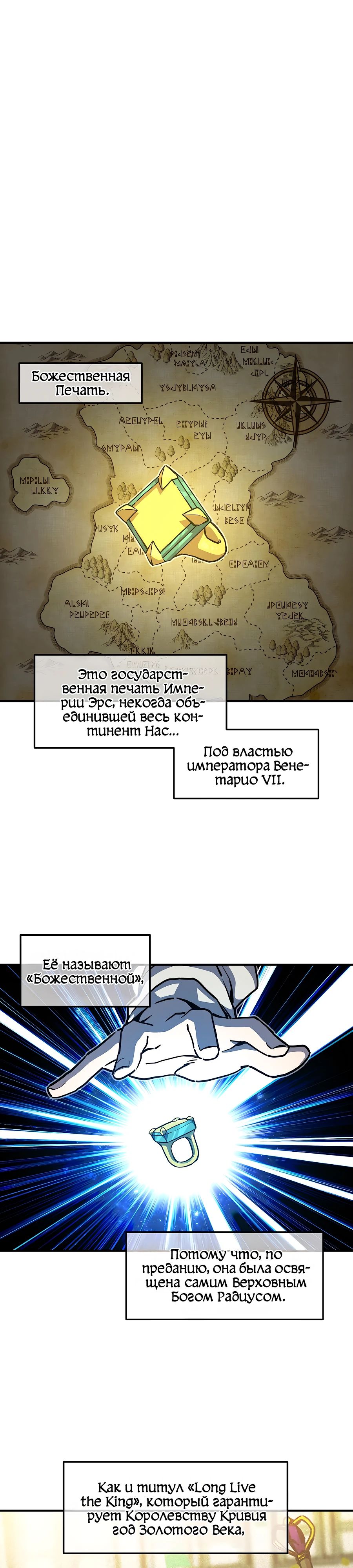 Манга Одиночный игрок-багоюзер - Глава 156 Страница 8