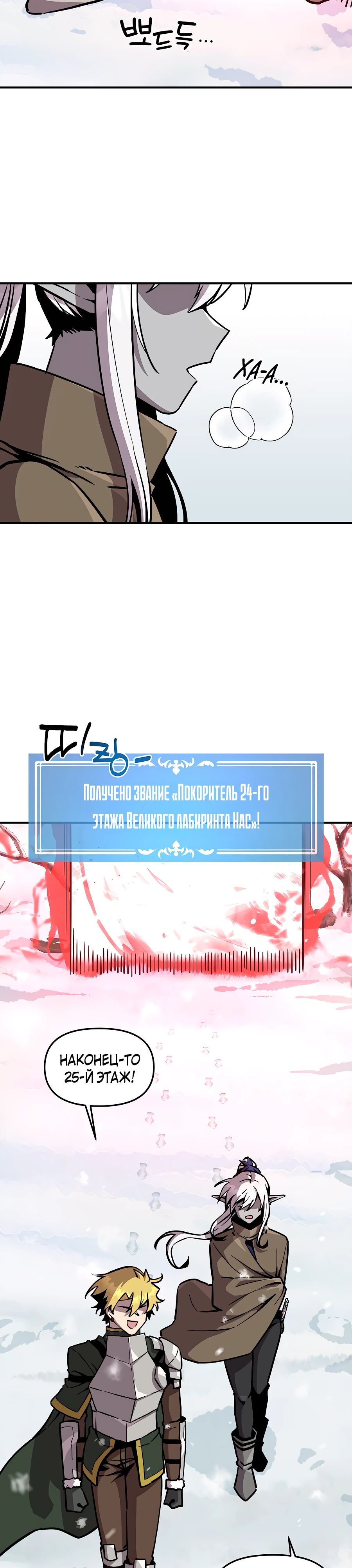 Манга Одиночный игрок-багоюзер - Глава 156 Страница 2