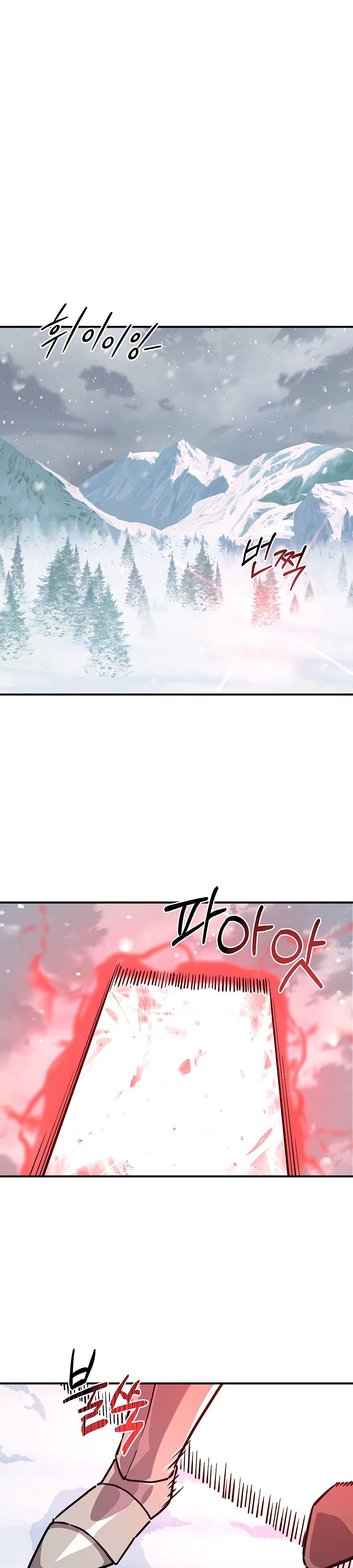 Манга Одиночный игрок-багоюзер - Глава 156 Страница 1