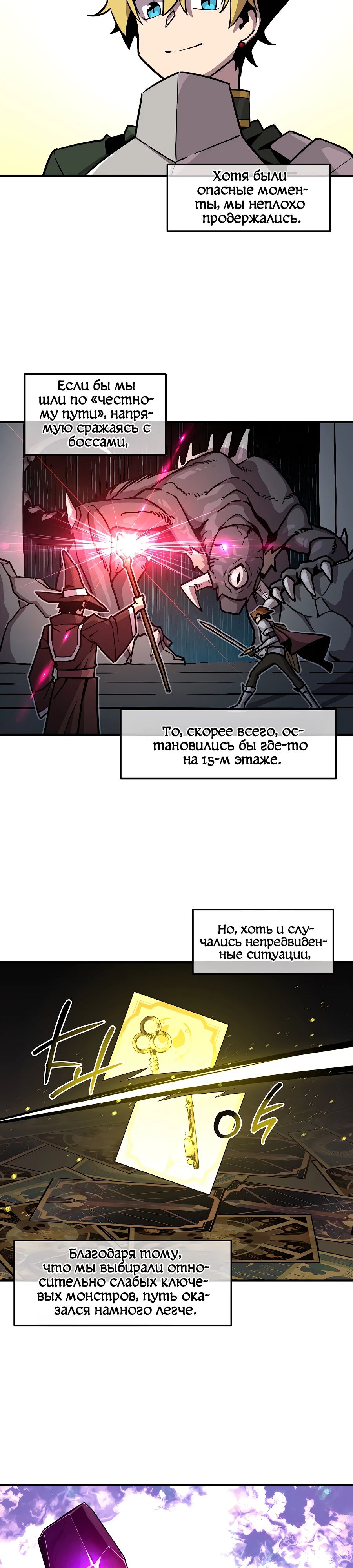 Манга Одиночный игрок-багоюзер - Глава 156 Страница 4