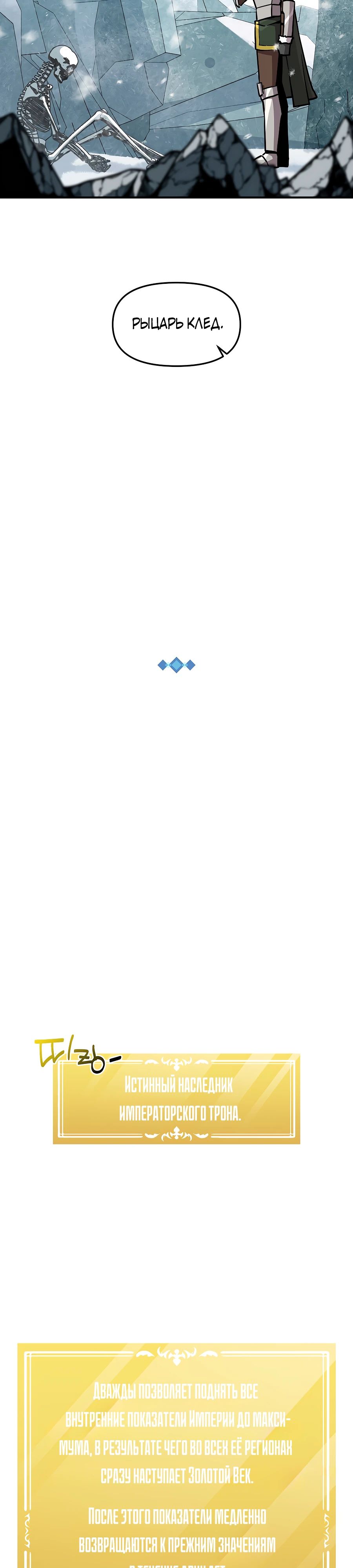 Манга Одиночный игрок-багоюзер - Глава 156 Страница 15