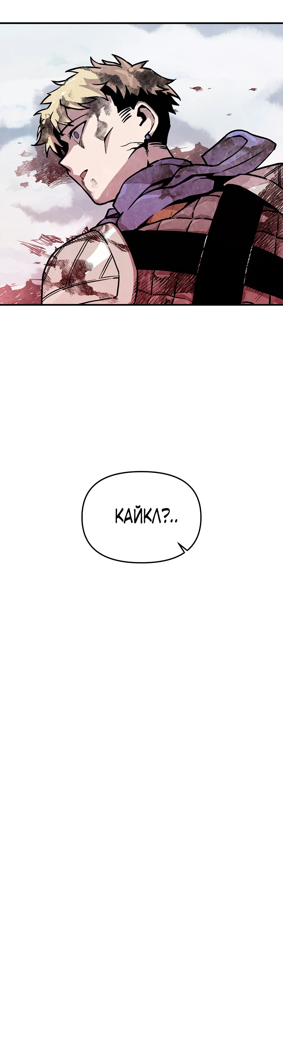 Манга Одиночный игрок-багоюзер - Глава 156 Страница 25