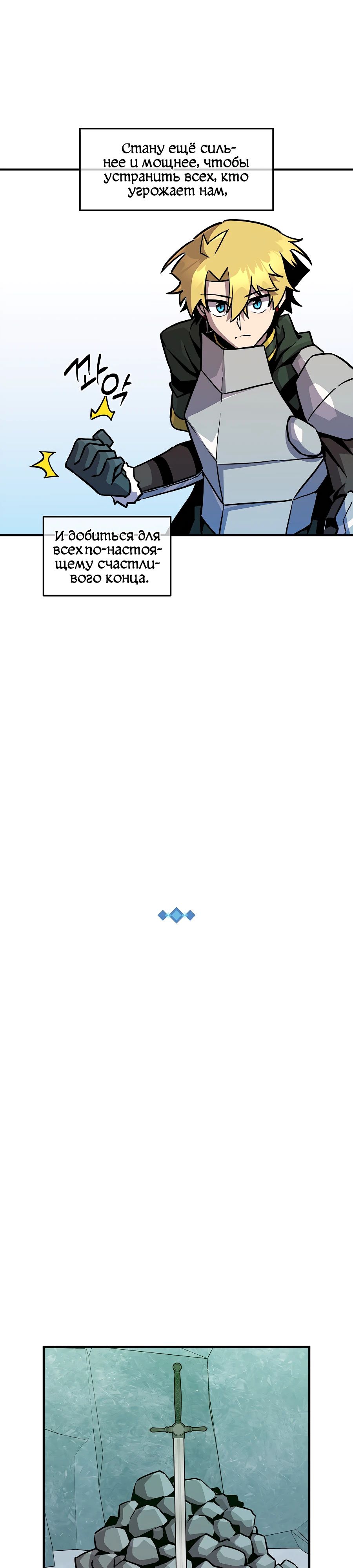 Манга Одиночный игрок-багоюзер - Глава 156 Страница 19