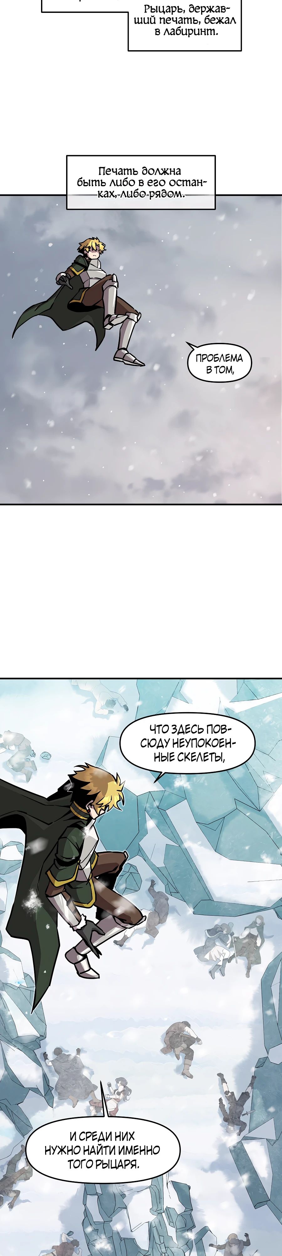 Манга Одиночный игрок-багоюзер - Глава 156 Страница 10