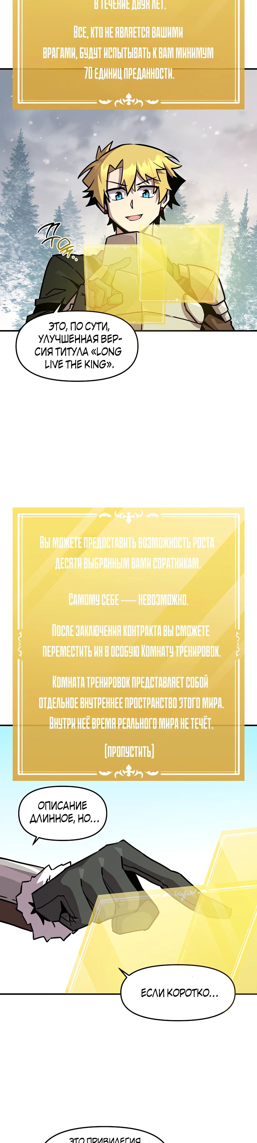 Манга Одиночный игрок-багоюзер - Глава 156 Страница 16