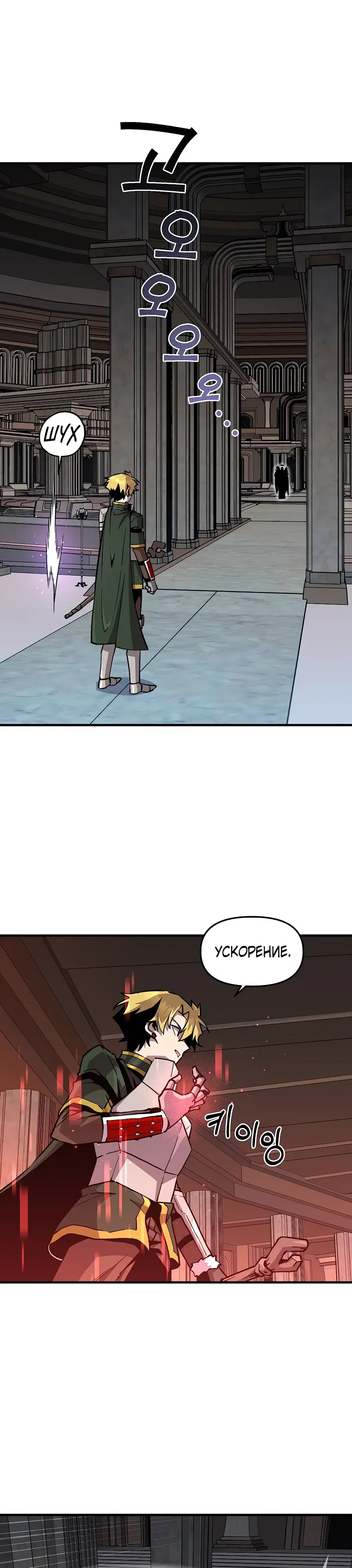 Манга Одиночный игрок-багоюзер - Глава 157 Страница 10