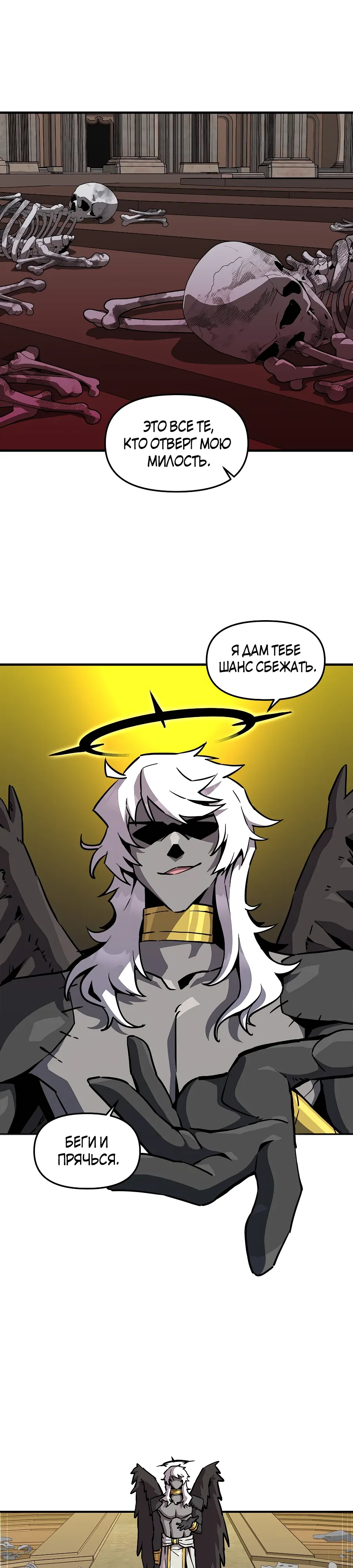 Манга Одиночный игрок-багоюзер - Глава 157 Страница 14