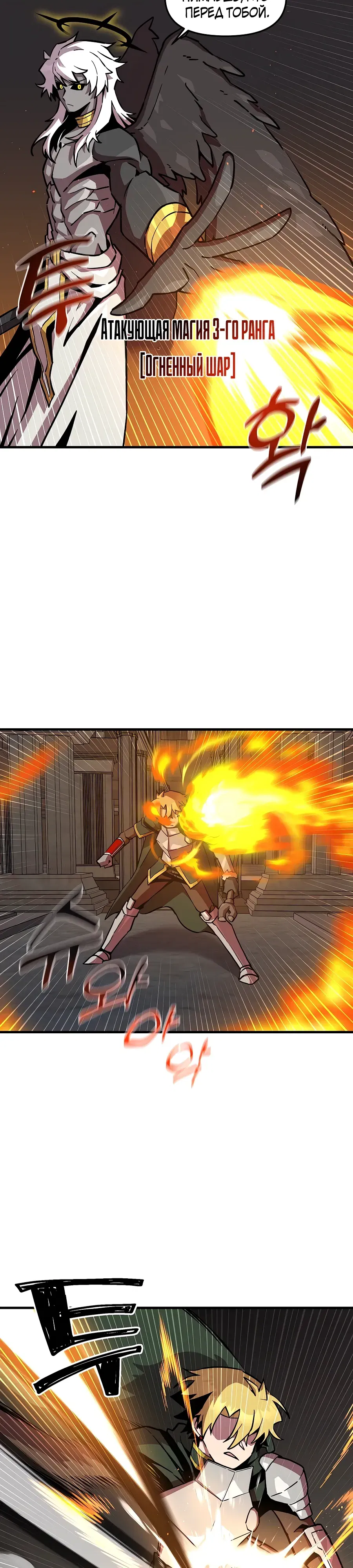 Манга Одиночный игрок-багоюзер - Глава 157 Страница 17