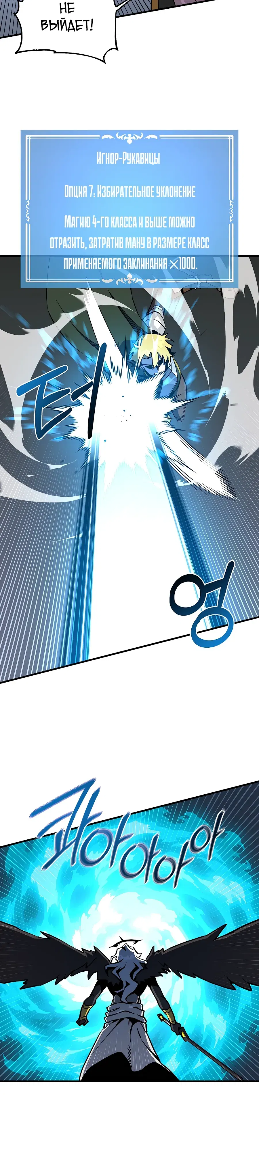 Манга Одиночный игрок-багоюзер - Глава 158 Страница 2