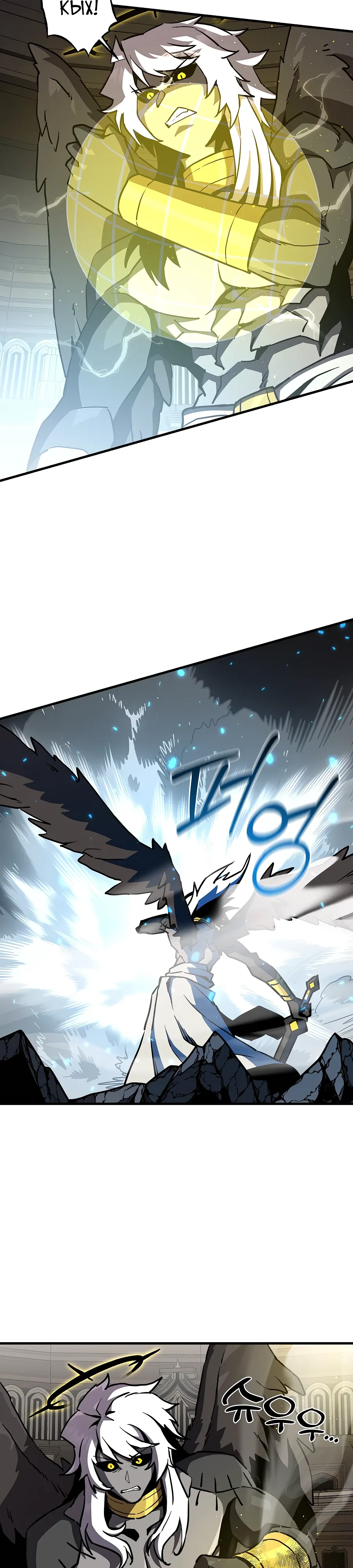 Манга Одиночный игрок-багоюзер - Глава 158 Страница 5