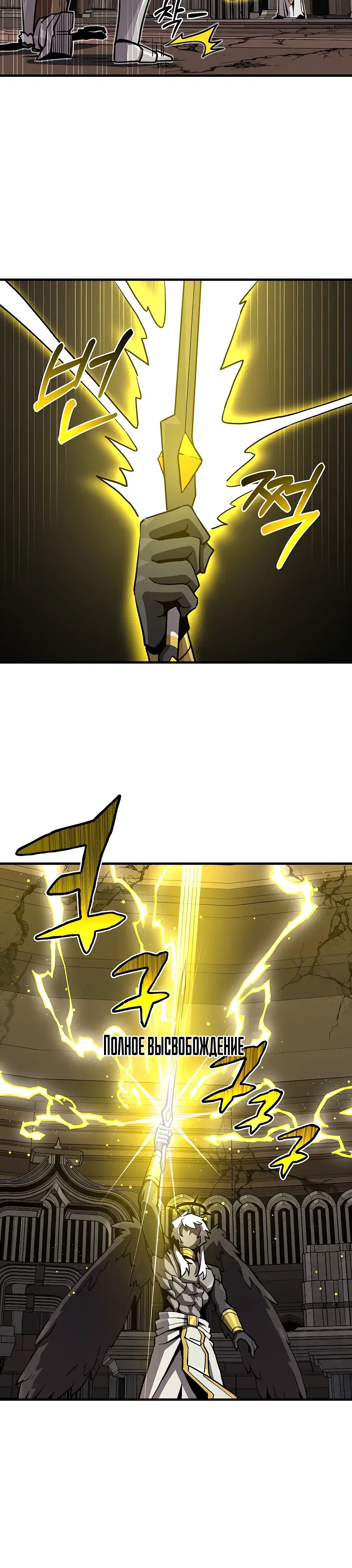 Манга Одиночный игрок-багоюзер - Глава 158 Страница 8