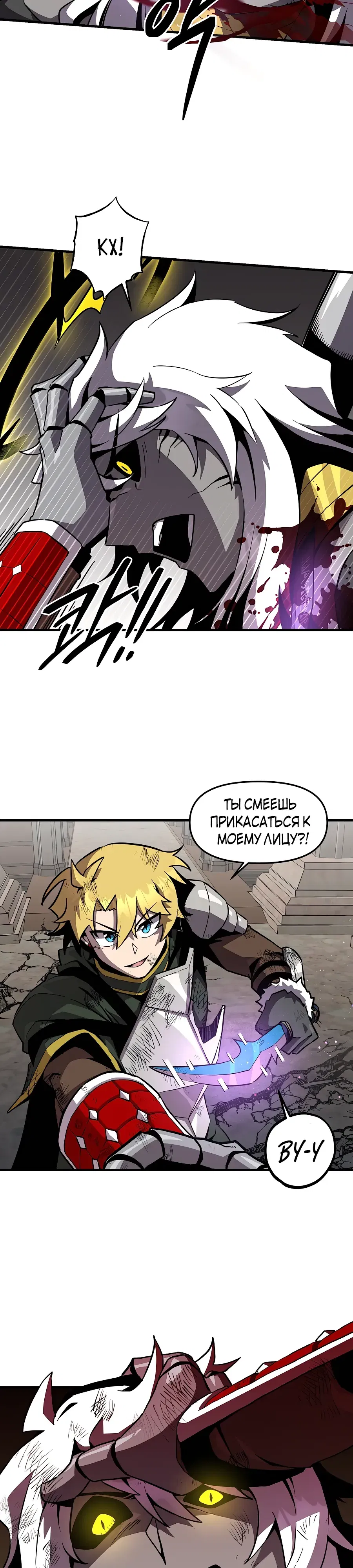 Манга Одиночный игрок-багоюзер - Глава 158 Страница 21