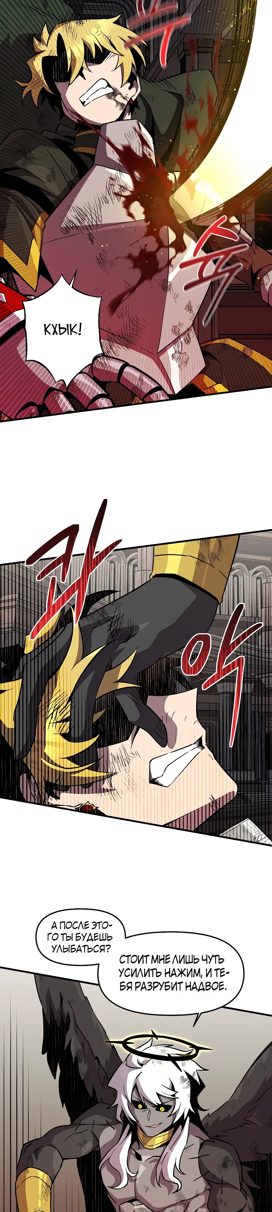 Манга Одиночный игрок-багоюзер - Глава 158 Страница 17