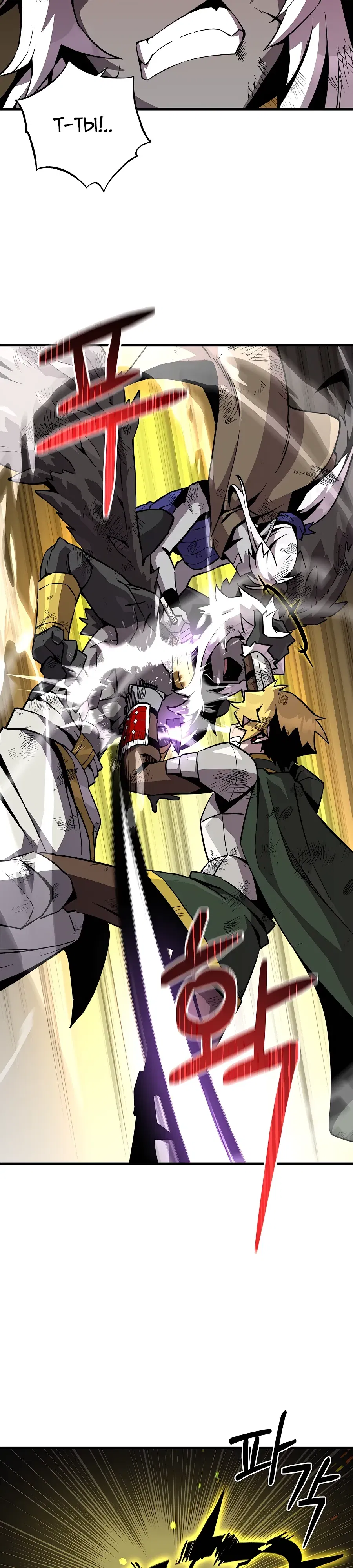 Манга Одиночный игрок-багоюзер - Глава 158 Страница 22