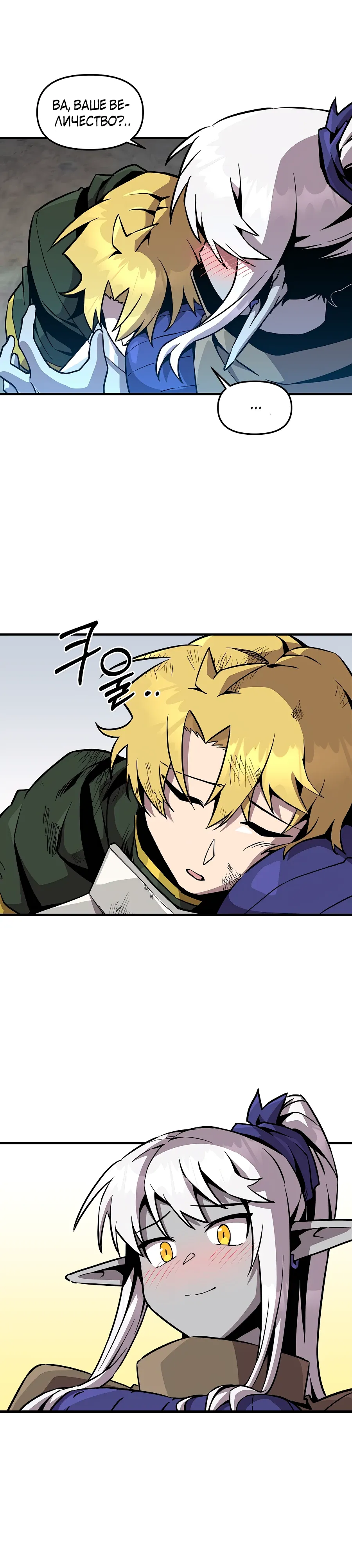 Манга Одиночный игрок-багоюзер - Глава 159 Страница 10