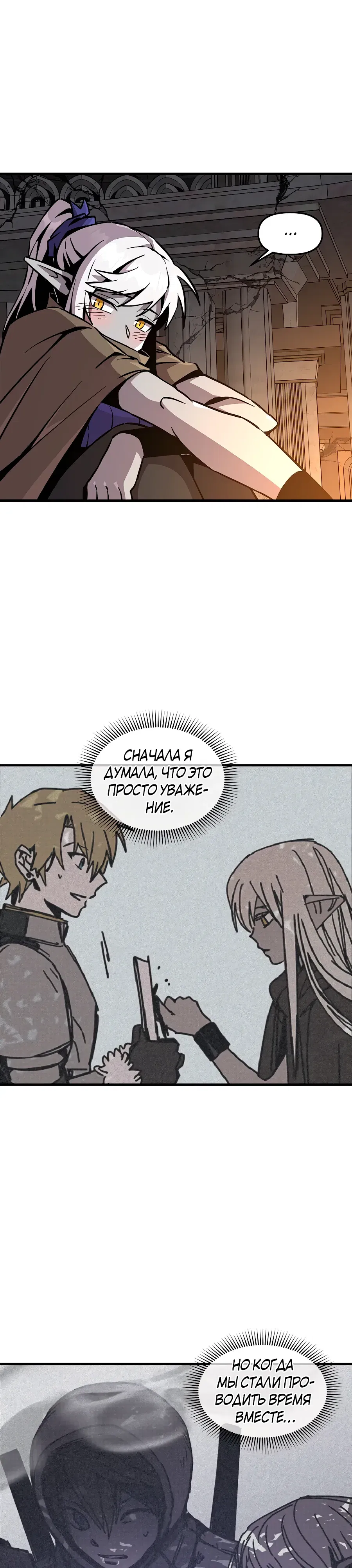 Манга Одиночный игрок-багоюзер - Глава 159 Страница 13