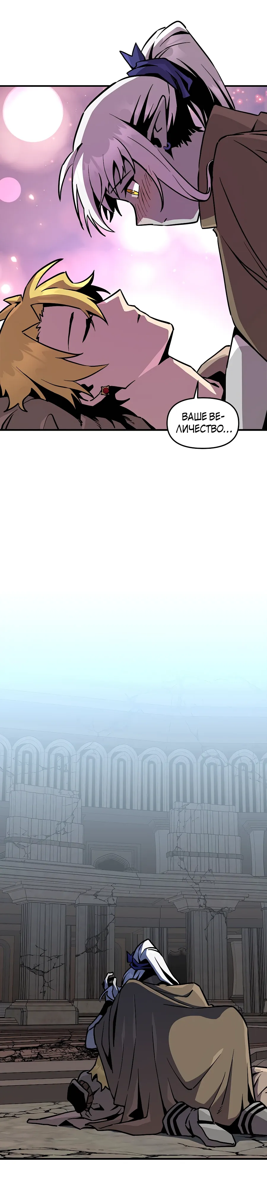 Манга Одиночный игрок-багоюзер - Глава 159 Страница 15