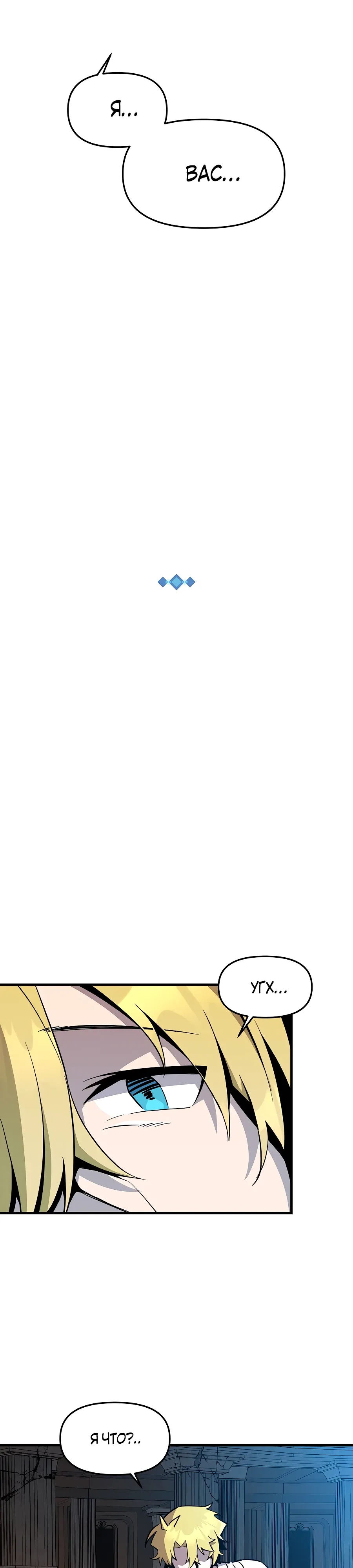 Манга Одиночный игрок-багоюзер - Глава 159 Страница 16