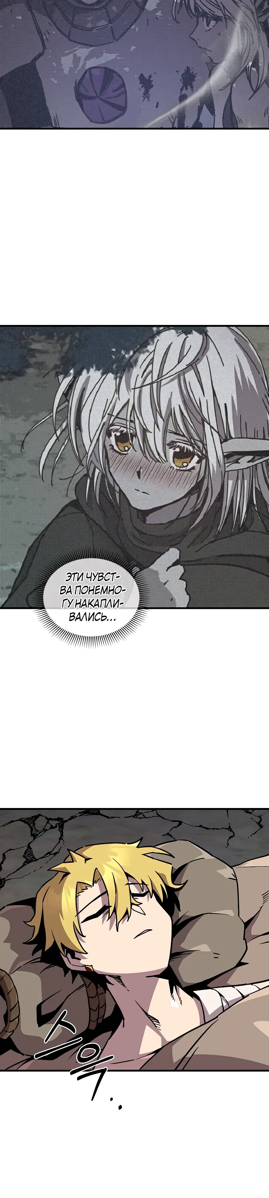 Манга Одиночный игрок-багоюзер - Глава 159 Страница 14