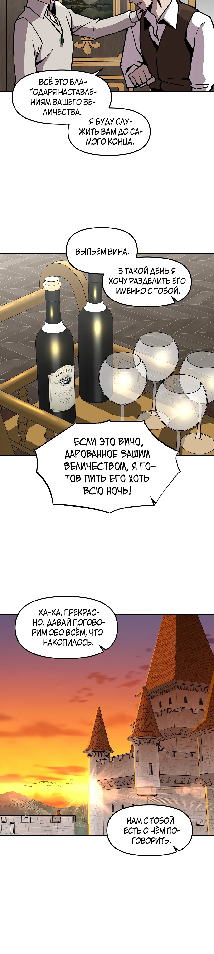 Манга Одиночный игрок-багоюзер - Глава 160 Страница 16