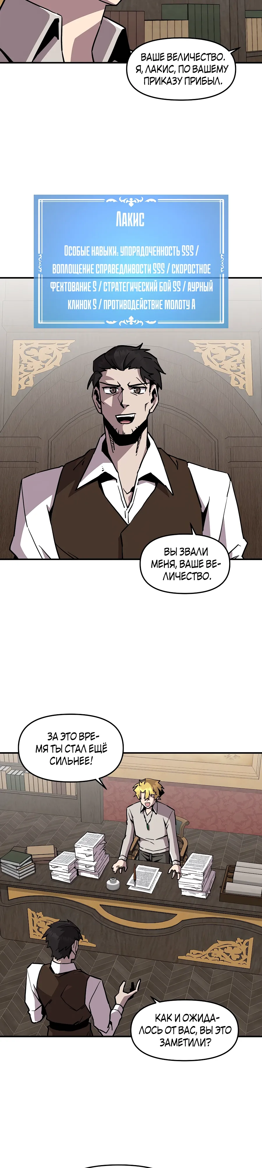 Манга Одиночный игрок-багоюзер - Глава 160 Страница 14