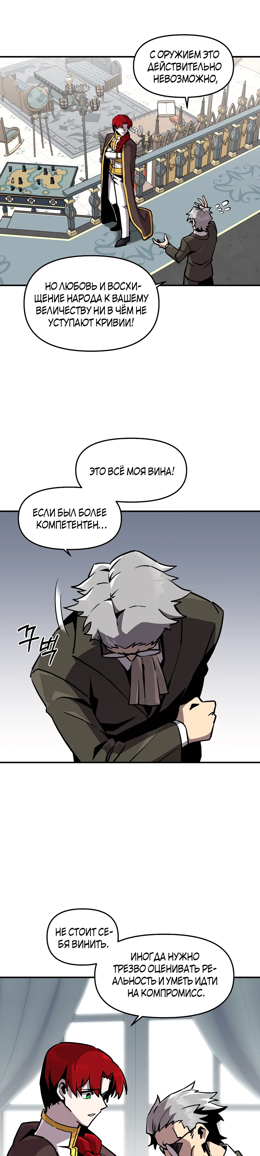 Манга Одиночный игрок-багоюзер - Глава 160 Страница 9