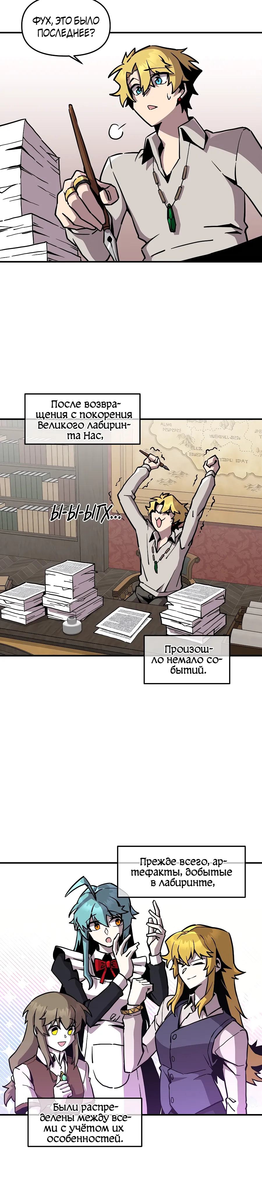 Манга Одиночный игрок-багоюзер - Глава 160 Страница 12