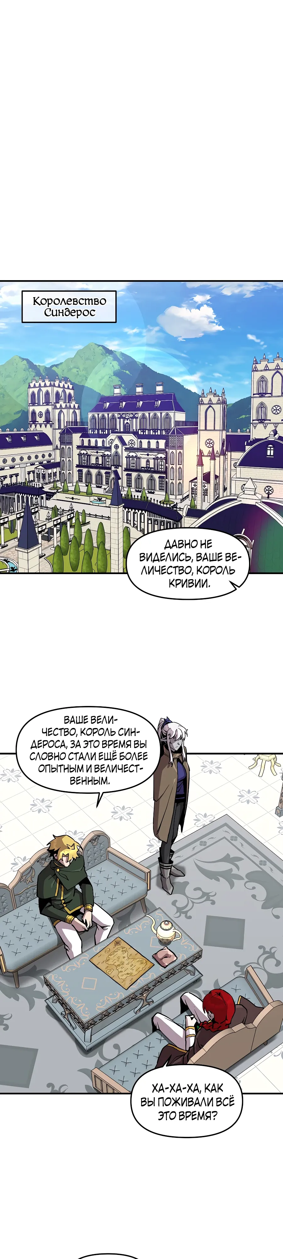 Манга Одиночный игрок-багоюзер - Глава 160 Страница 1