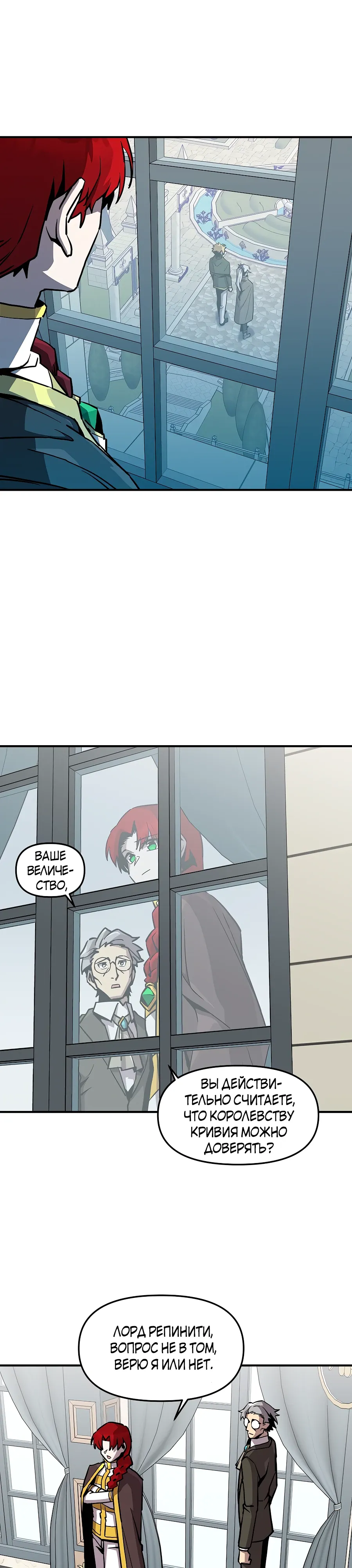 Манга Одиночный игрок-багоюзер - Глава 160 Страница 7