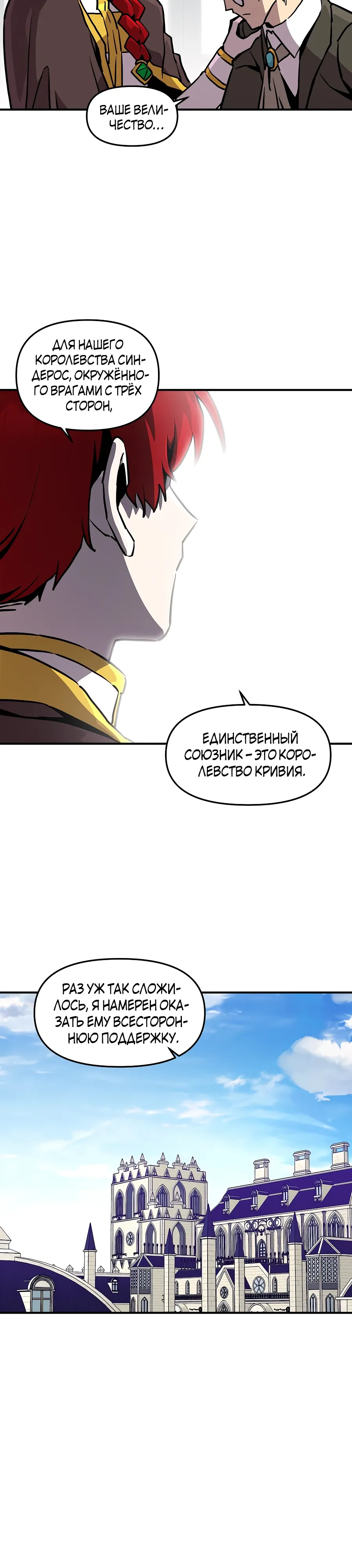 Манга Одиночный игрок-багоюзер - Глава 160 Страница 10