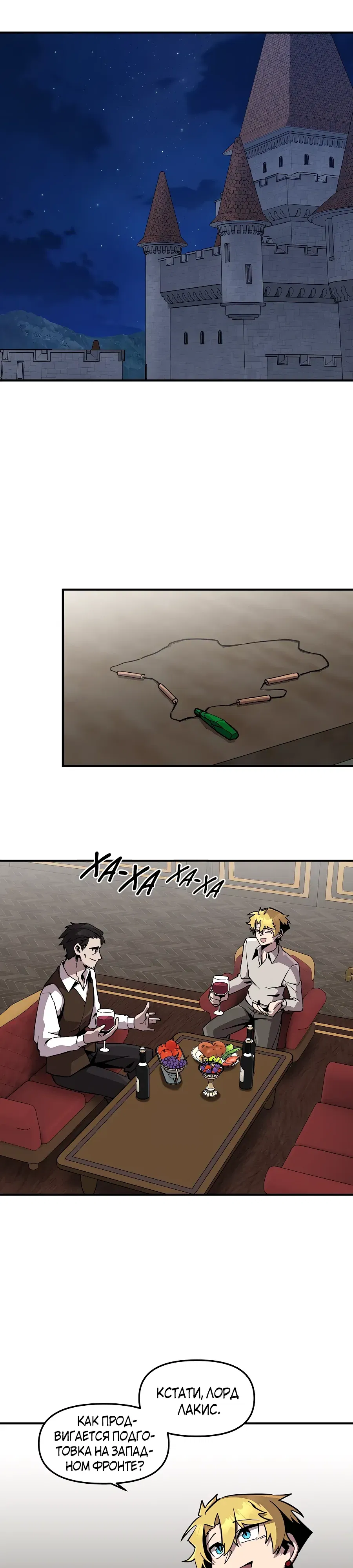 Манга Одиночный игрок-багоюзер - Глава 160 Страница 17