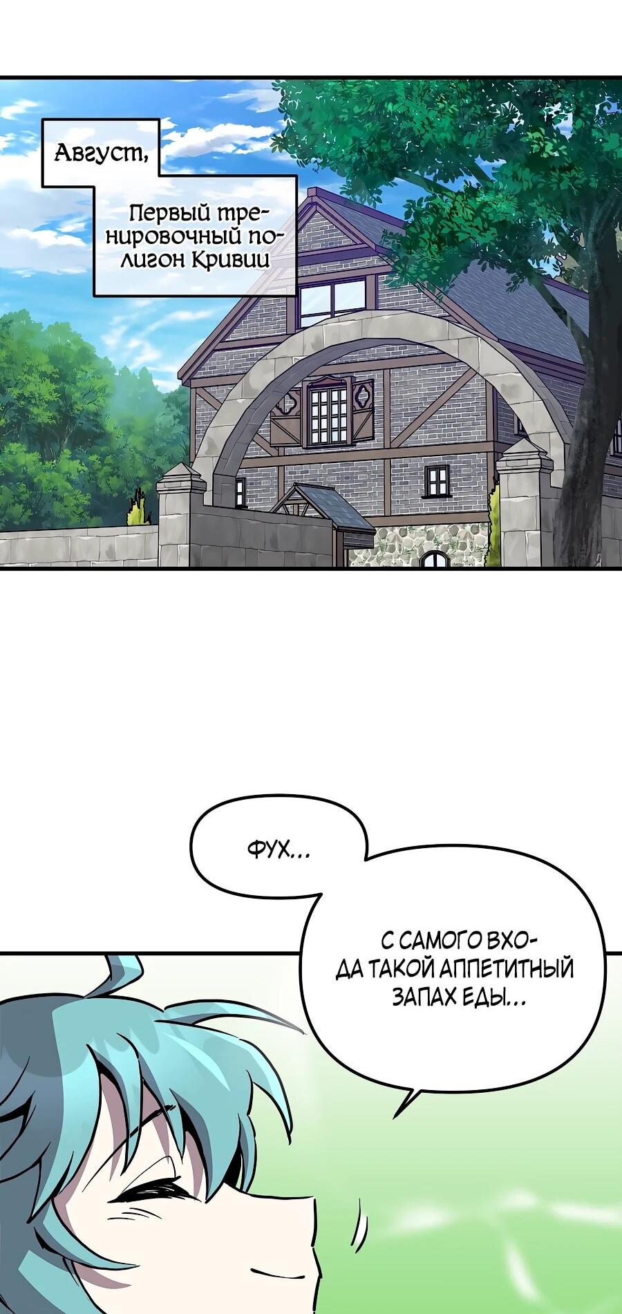 Манга Одиночный игрок-багоюзер - Глава 161 Страница 55