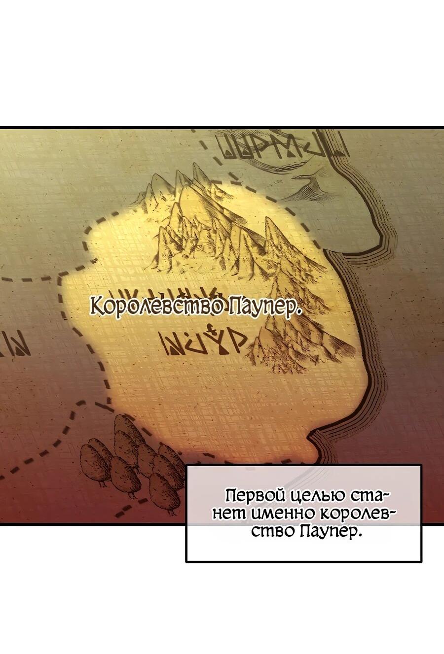 Манга Одиночный игрок-багоюзер - Глава 161 Страница 41