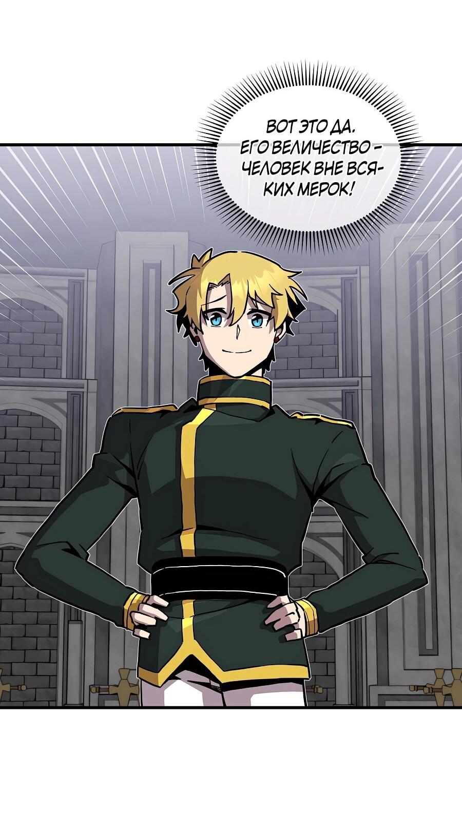 Манга Одиночный игрок-багоюзер - Глава 161 Страница 27