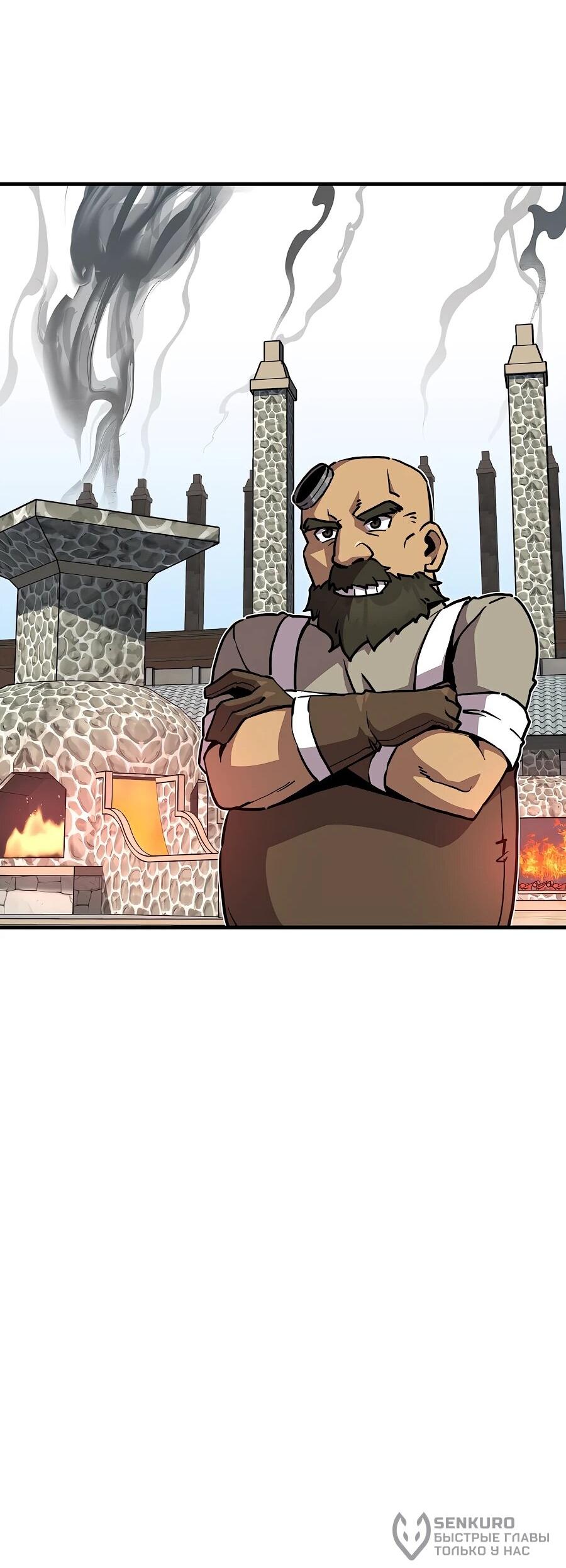 Манга Одиночный игрок-багоюзер - Глава 161 Страница 48