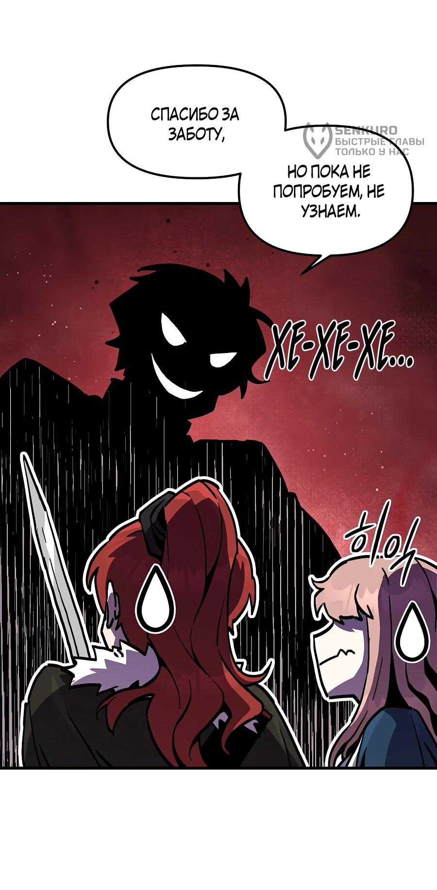 Манга Одиночный игрок-багоюзер - Глава 161 Страница 20