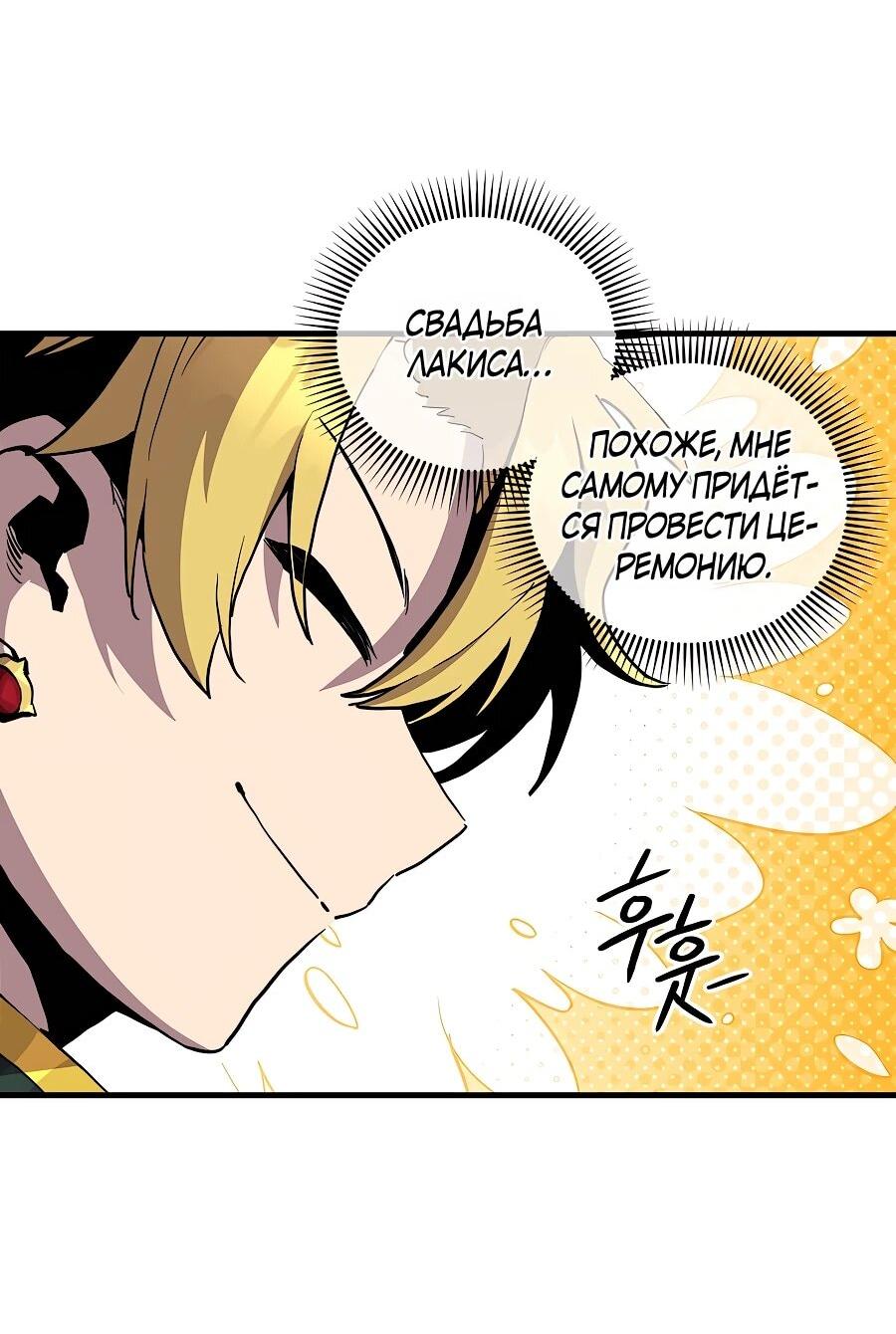 Манга Одиночный игрок-багоюзер - Глава 161 Страница 9