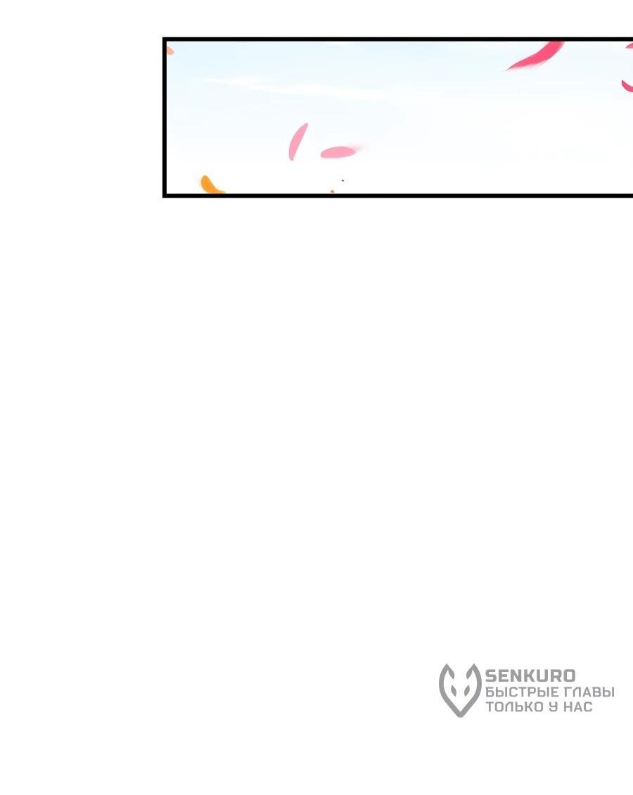 Манга Одиночный игрок-багоюзер - Глава 161 Страница 54