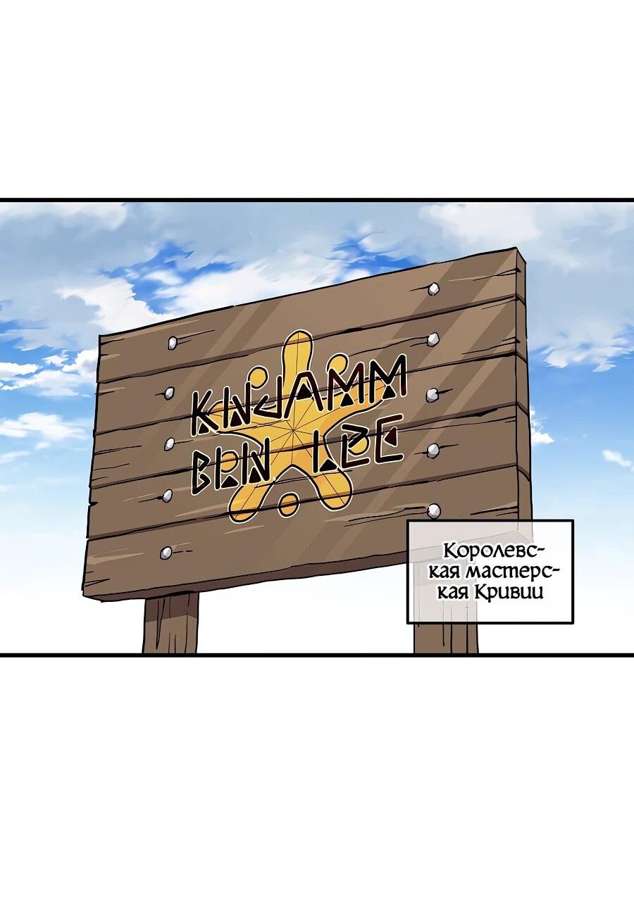 Манга Одиночный игрок-багоюзер - Глава 161 Страница 47