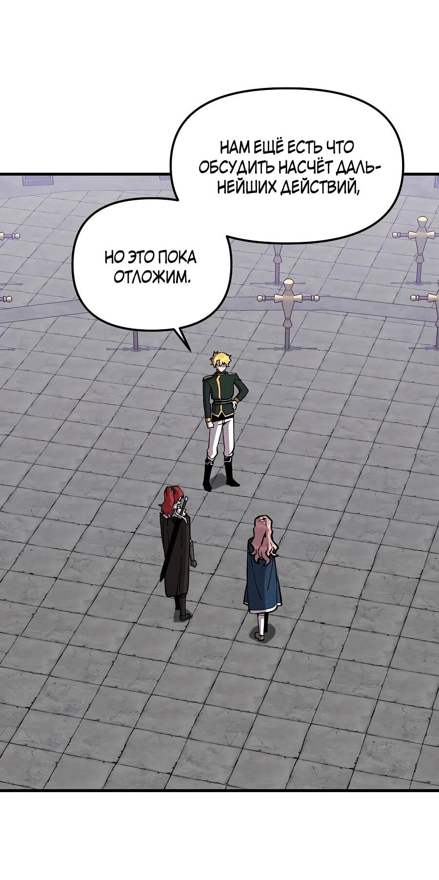 Манга Одиночный игрок-багоюзер - Глава 161 Страница 16