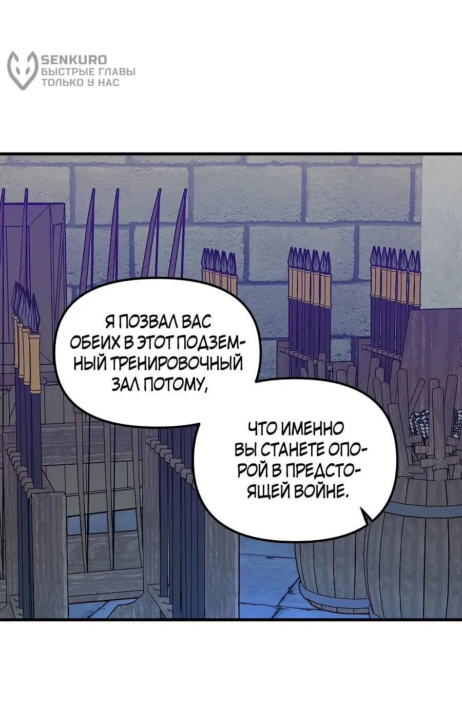 Манга Одиночный игрок-багоюзер - Глава 161 Страница 15