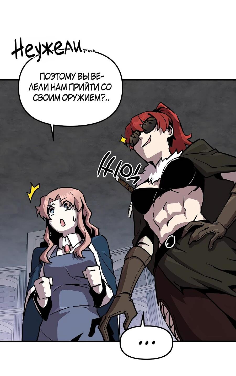 Манга Одиночный игрок-багоюзер - Глава 161 Страница 18