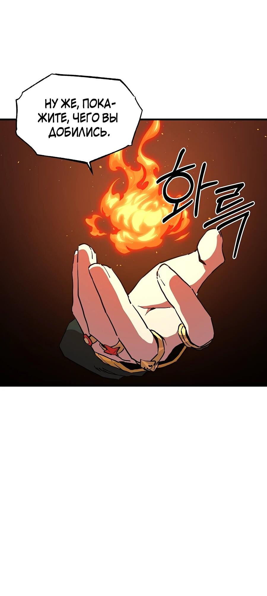 Манга Одиночный игрок-багоюзер - Глава 161 Страница 21