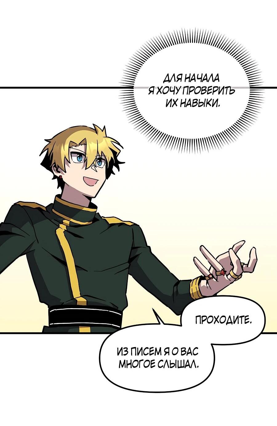 Манга Одиночный игрок-багоюзер - Глава 161 Страница 14