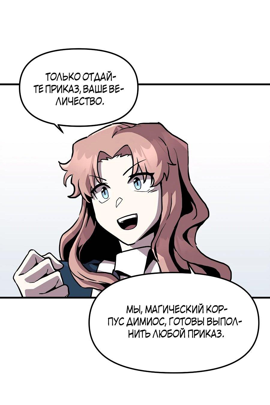 Манга Одиночный игрок-багоюзер - Глава 161 Страница 35